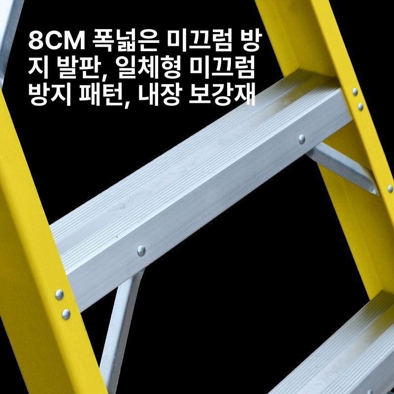 a형 절연사다리 가정용 발판 안전사다리 난간 계단 작업장 비전도체 접이식사다리 - 상세 이미지 4
