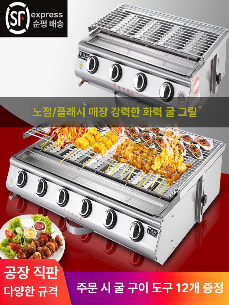 전기그릴 생선굽는기계 꼬치구이 무연 생선구이기계 석쇠 - 상세 이미지 5