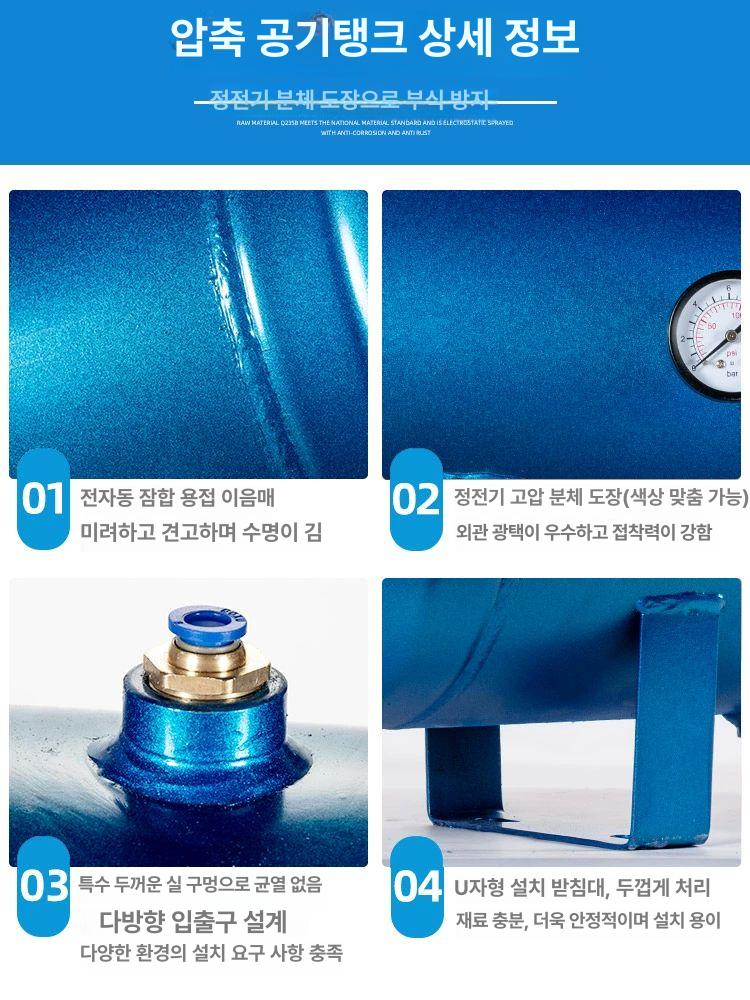 에어 탱크 고압 보조 저장통 공기압축기 컴프레셔 컴프레서 공기통 가로형 컴프레샤 - 상세 이미지 2
