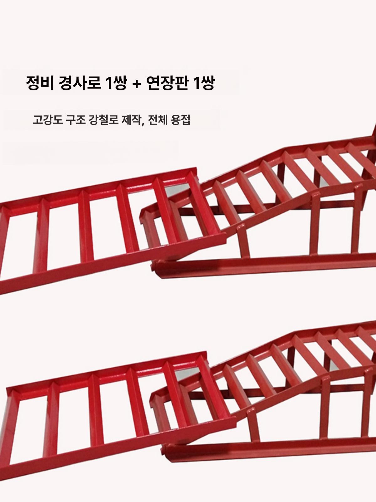 휴대용 차량용간이리프트 용품 경사 유압식 공구 보드 보수 차량정비 도구 잭업 - 상세 이미지 3