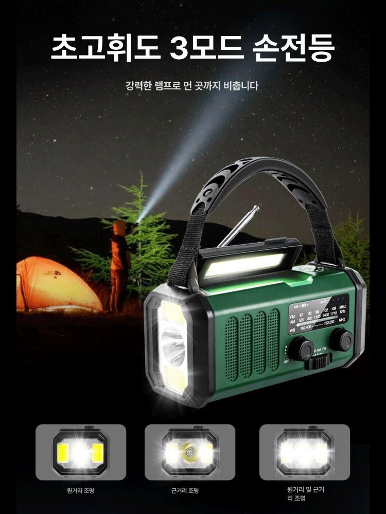 수동식 태양광라디오 비상용 조명 야외 캠핑 다기능 태양광충전 핸드크랭크 발전 - 상세 이미지 3