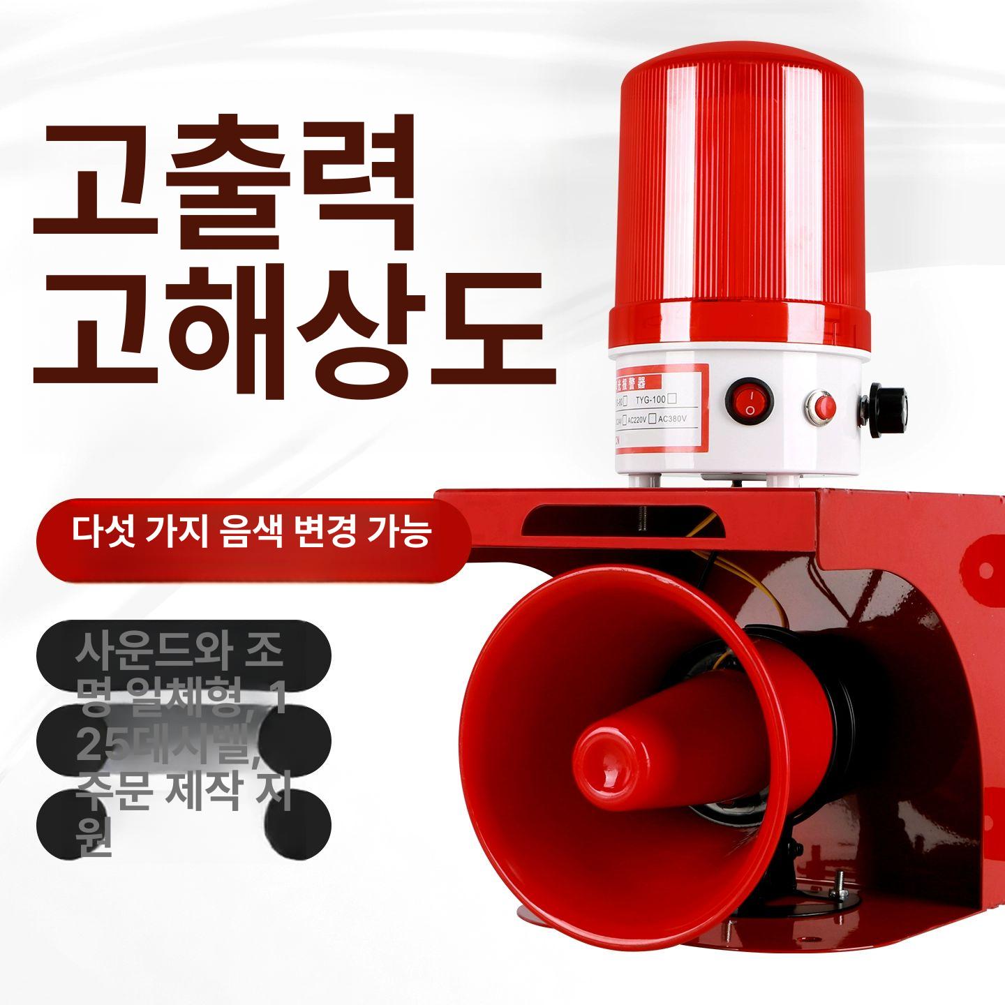 신호 출차주의등 경고 비상등 사이렌 주차장경광등 주차장경보등 삼색등 장내경보등 - 상세 이미지 2