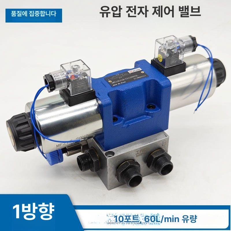 전기 유압솔밸브 다방향 양방향 유공압 전자기 유량 솔레노이드밸브 펌프 기계 솔벨브 - 상세 이미지 4