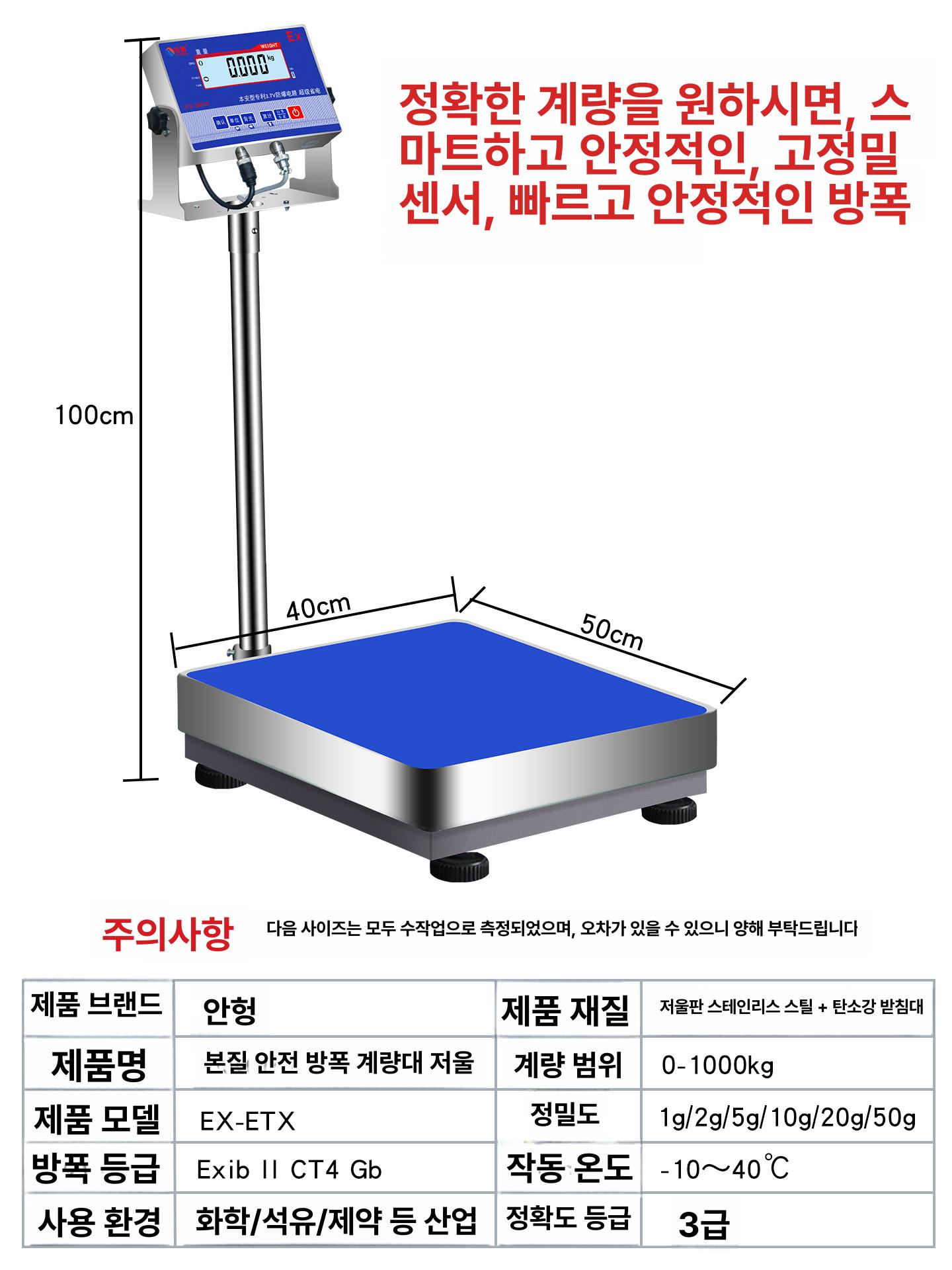 택배 대형저울 산업용 물류 수화물 측정 디지털 업소용 계근대 무게 계량기 상업용 - 상세 이미지 2