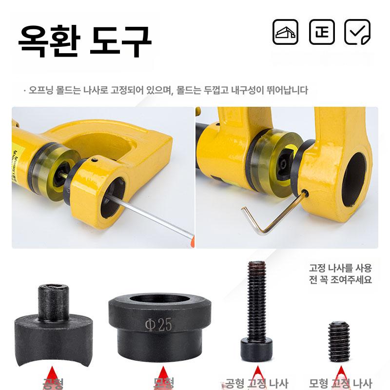 수동 케이블트레이천공기 타공기 유압펀칭기 프레스 드릴링 펌프 - 상세 이미지 3