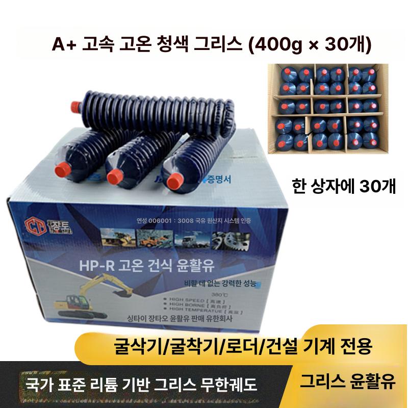 400g 구리스카트리지 고압 중장비 슈퍼루브 교체 펌프 윤활유 오일 한박스 관 윤활제 - 상세 이미지 5