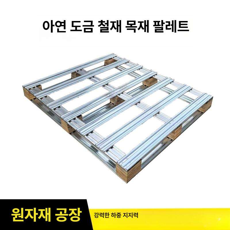 튼튼한 철파레트 택배 바퀴 망대차 화물카트 물류창고 망카트 철파렛트 팔레트 공업용 - 상세 이미지 5