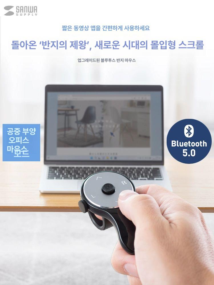 반지형 핑거소형마우스 프레젠테이션 게이밍 태블릿 손가락마우스 발표용 빔 노트북 - 상세 이미지 2