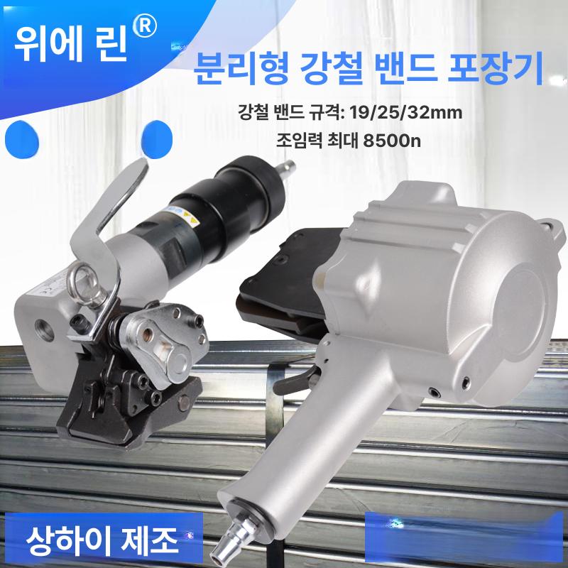 조임기 자동밴딩기 텐셔너 반자동 철밴드 스트랩 결속기 스틸 바인딩 화물 텐셔닝 - 상세 이미지 3