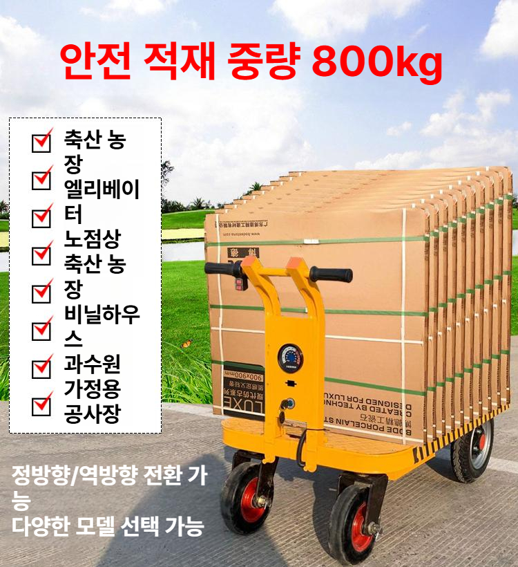 4륜 수레 산업용 택배카트 화물 운반차 물류 핸드 공장 농사용 적재 업소용 사륜 밀차 - 상세 이미지 2