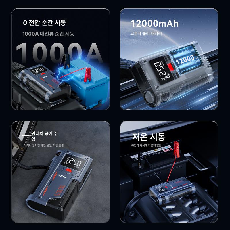자동차 점프스타터 무선 충전기 시동 공기압 점프선 - 상세 이미지 5