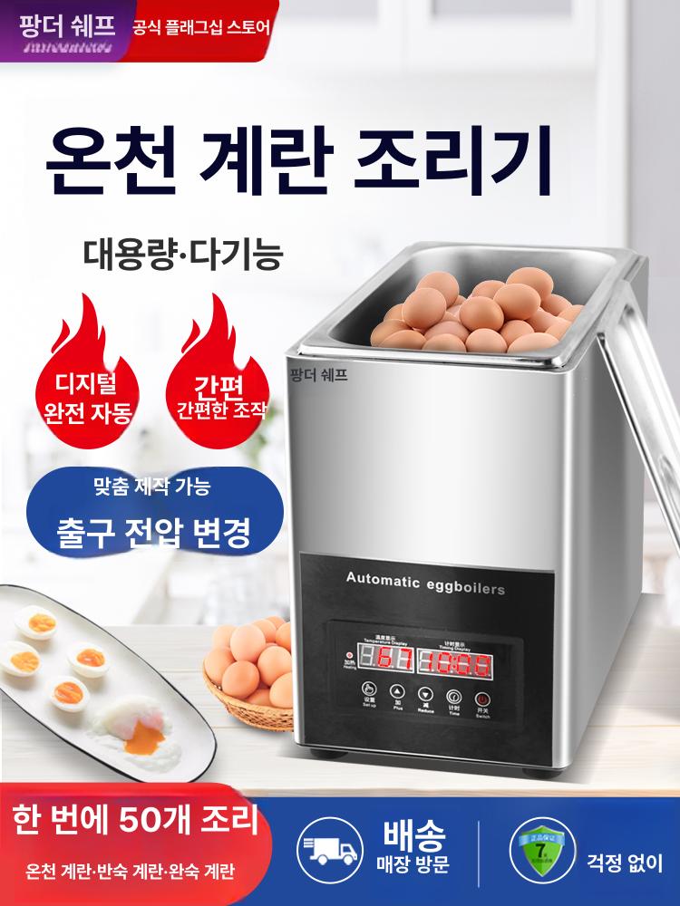 쿠커 달걀삶는기계 업소용 멀티 삶기 식당 계란삶는기계 분식집 가정용 전기계란찜기 - 상세 이미지 2