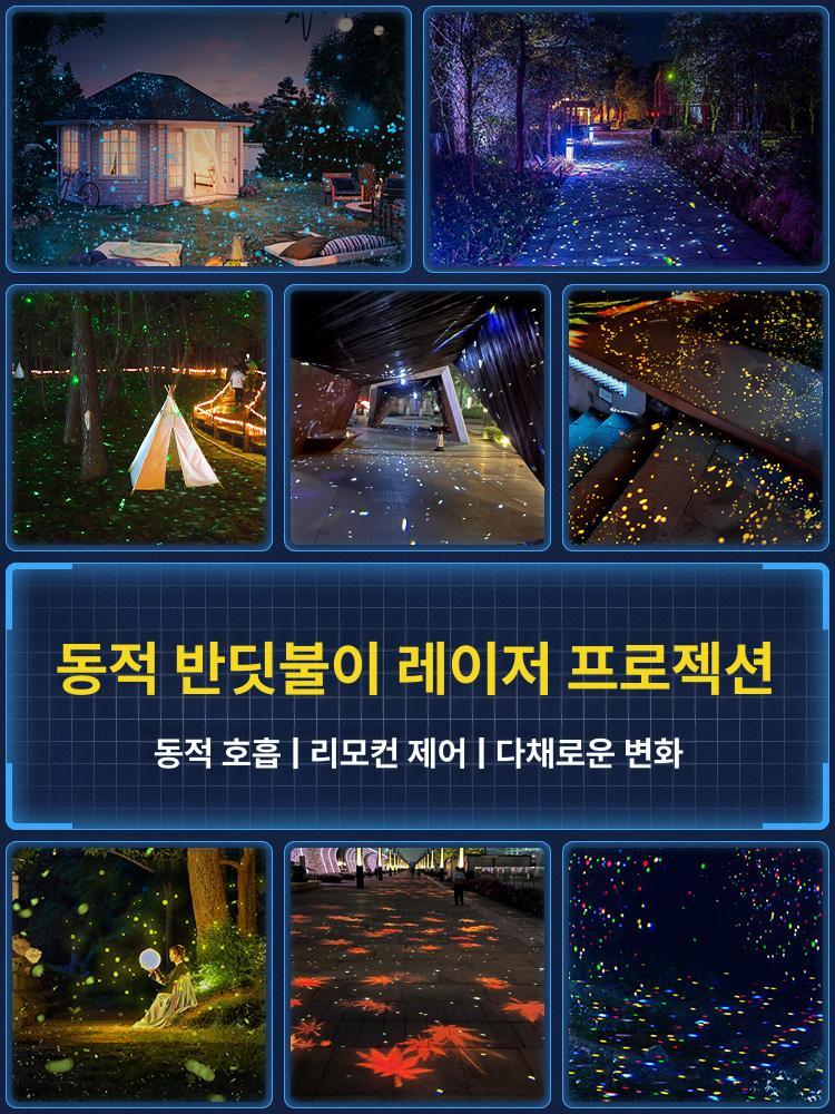방수 반딧불이조명 야간 별 정원 캠핑 무드등 램프 반딧불조명 태양광 빛 인테리어 - 상세 이미지 2