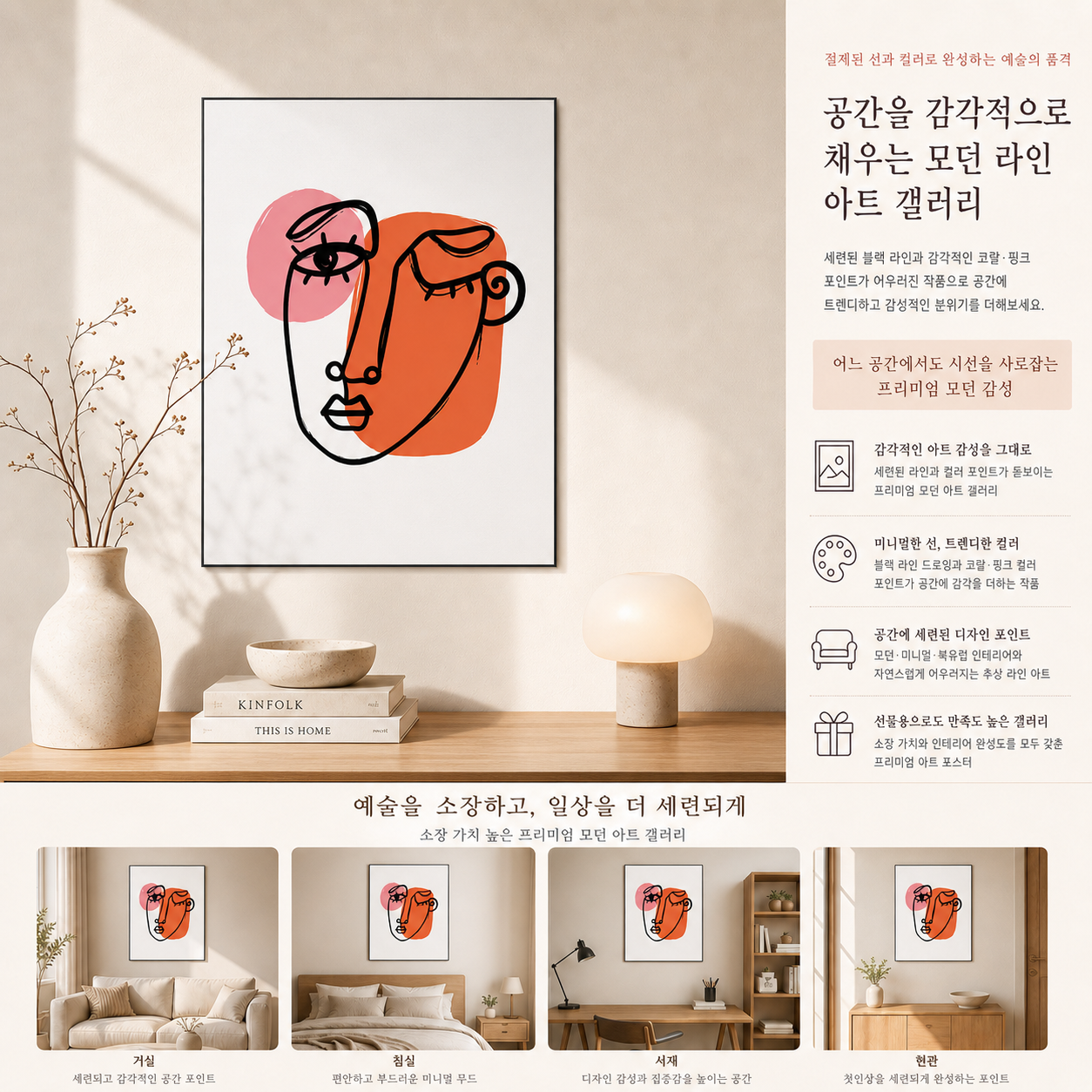 제로팅 추상 일러스트 050 명화 그림 액자 인테리어 AIP50E29 이미지 8