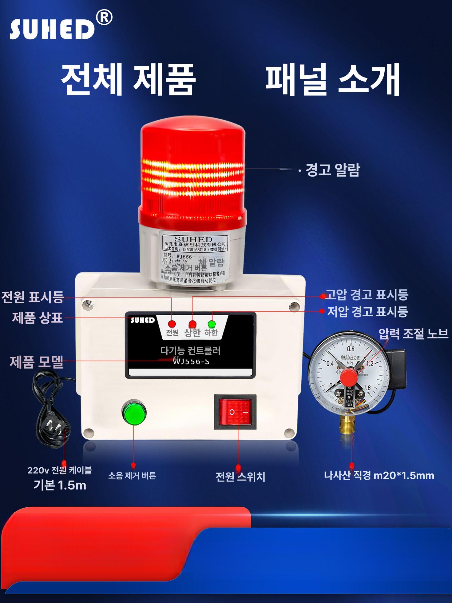 가스 압력경보기 고압 압력계 설치형 소리 알람 수압 게이지 싸이렌 제어 감지기 - 상세 이미지 2