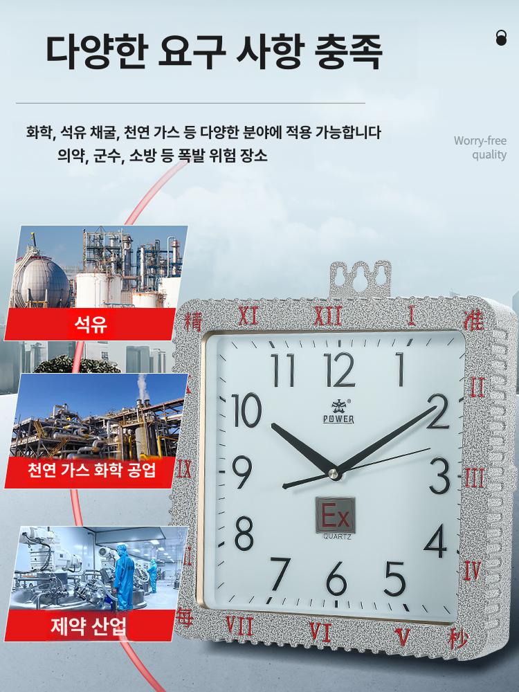 화학 방폭석영시계 공업용 작업현장 설비 벽시계 작업장 산업용 특수 부식방지 - 상세 이미지 3
