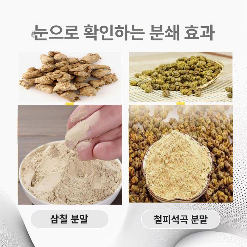 대용량 곡물분쇄기 분말 파우더 다지기 약재 그라인더 업소용 고운가루 다용도 콩 - 상세 이미지 4