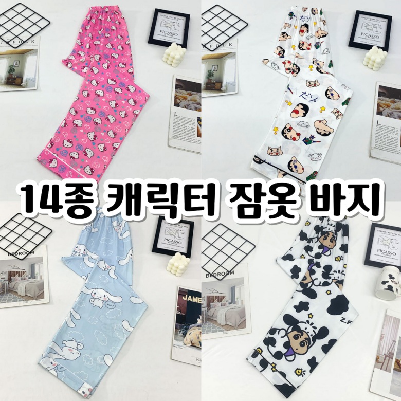 헬로키티 짱구 산리오 캐릭터 여성 잠옷바지 파자마 14종 - 상품 이미지