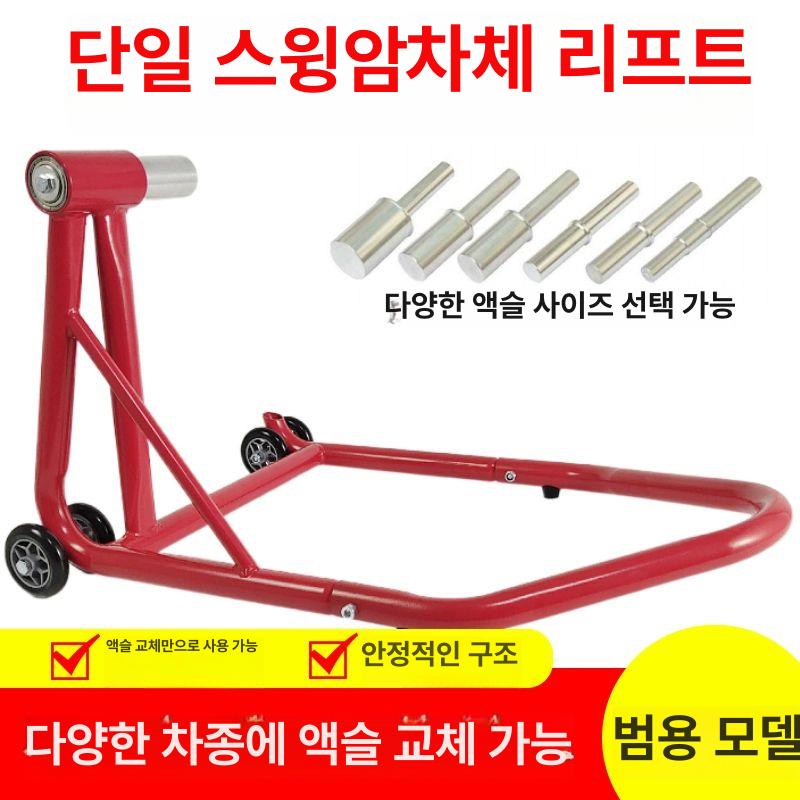 바이크 스탠드 호환 휠초크 지지대 받침대 오토바이 고정대 수리 브라켓 장치 조절 - 상세 이미지 2