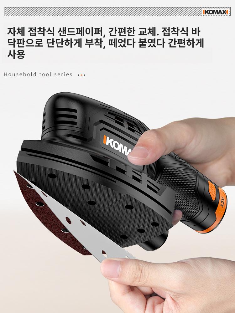 충전식 무선샌딩기 샌더기 사포 연마기 전기 광택기 연마샌더 샌드페이퍼 샌딩머신 - 상세 이미지 2