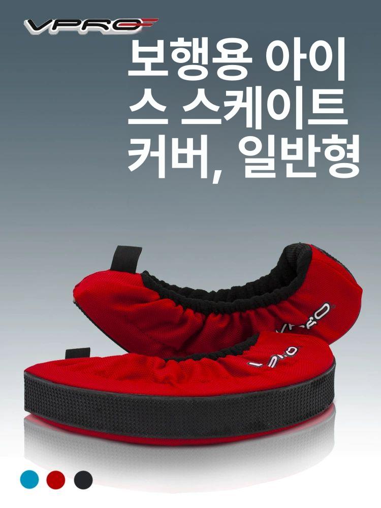 아이스하키 날커버 덮개 털날집 장비 날보호 블레이드 칼집 보호커버 가드 스케이팅 - 상세 이미지 2