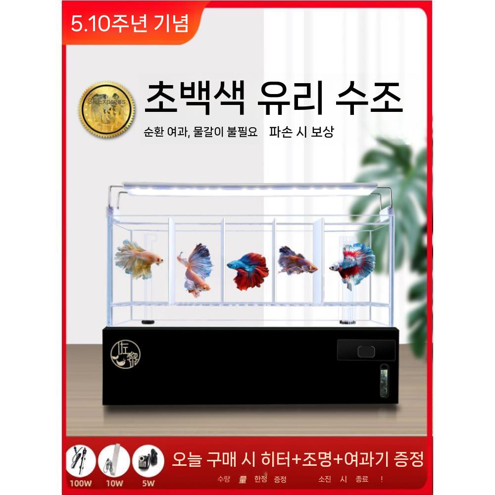 베타 부화통 조명 수족관 거북이 수조 브리딩 축양장 분할어항 아크릴 거북이수조 수조어항 20x16x12cm 기본형 - 상세 이미지 2