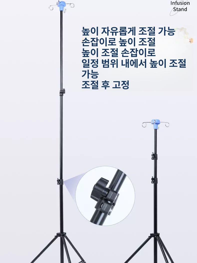 수액걸이 삼각대 접이식 이동형 주사대 수액대 색상 링거거치대 폴대 스탠드 링겔대 - 상세 이미지 5
