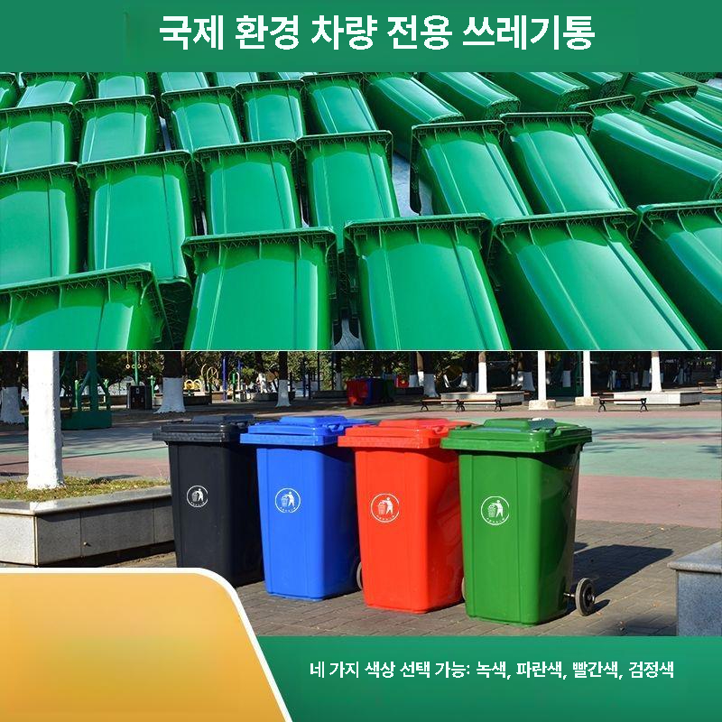 플라스틱 대용량쓰레기통 실외용 사무실 재활용분리수거함 업소용 야외용 - 상세 이미지 4