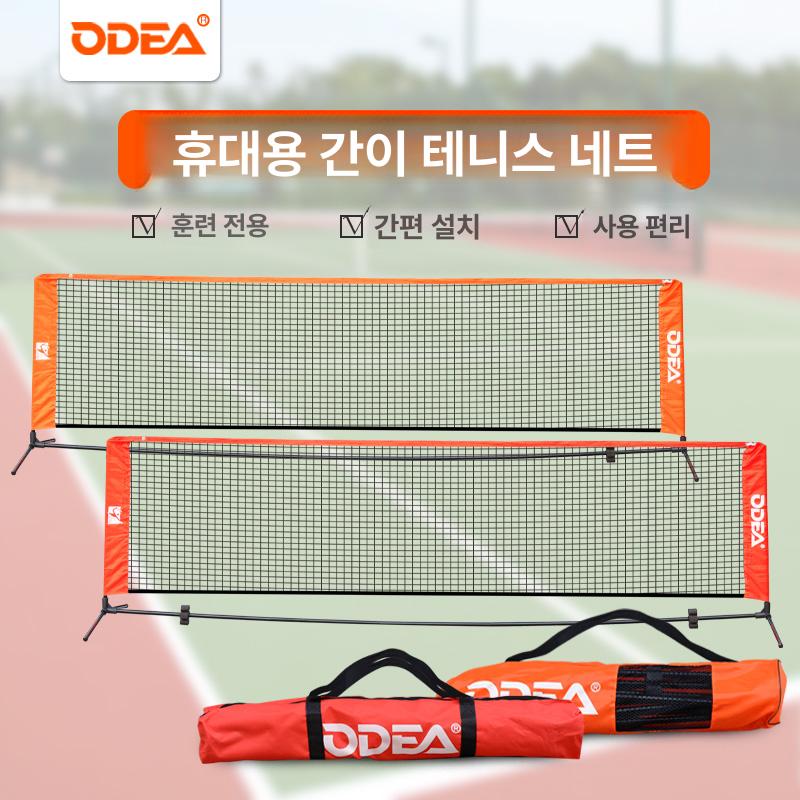 접이식 네트 피클볼 야외 간이 테니스 세트 스포츠 프레임 시합용 입문용 연습용 레저 - 상세 이미지 2