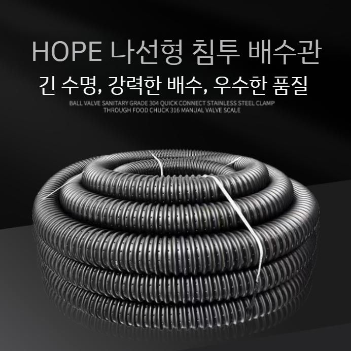 오수관 유공파이프 역류방지 하수도 배수구트랩 오수파이프 세탁기 빗물관 하수구망 역류방지트랩 파이프 직경 50 - 상세 이미지 3