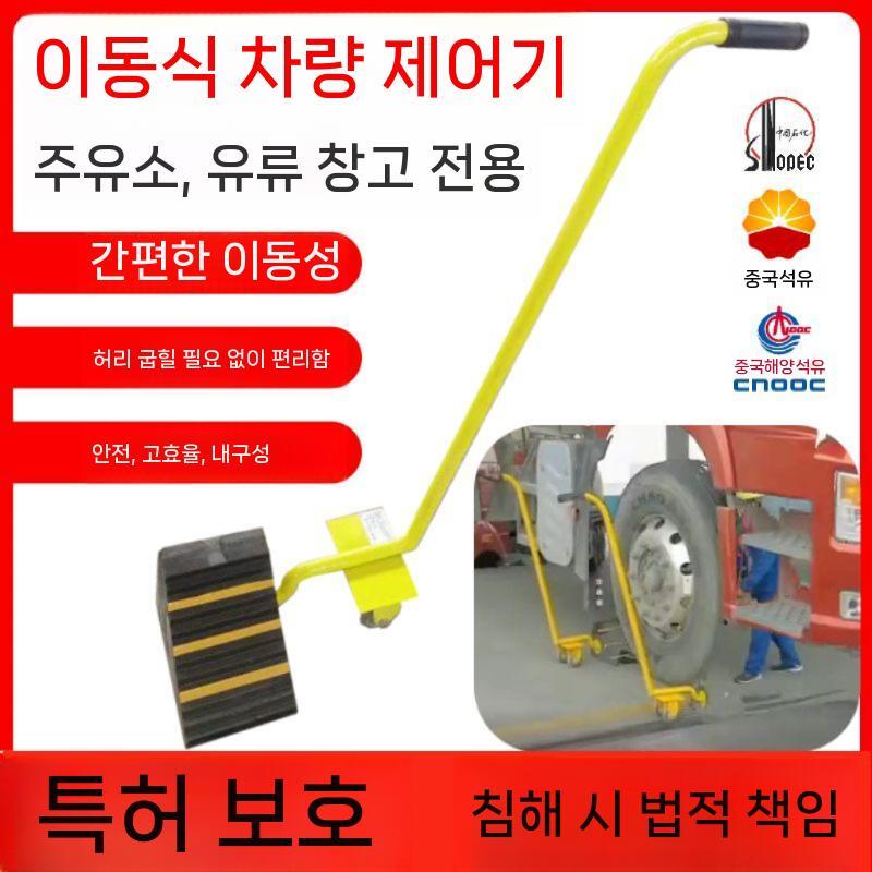 바퀴 주차고임목 차량버팀목 차량고임목 차량용 고정블럭 경사로밀림방지 중장비 자동차 화물차 1 ABS 플라스틱 헤드 (막대 없음) - 상세 이미지 2