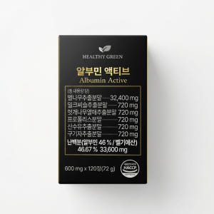 헬씨그린 고함량 알부민 액티브 복합체 120정, 1개 맛있게 먹은 솔직 후기 - 상품 이미지 1
