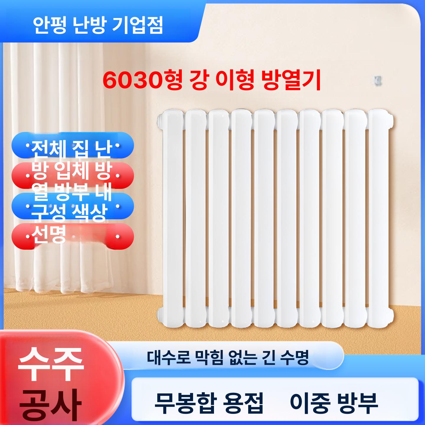 가정용 라디에이터 온수 대형 난방기 동파방지 방열기 겨울용 전기히터 스팀형 - 상세 이미지 2