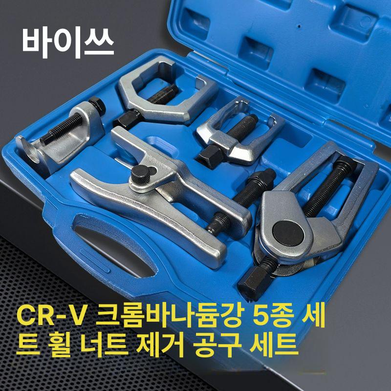 볼조인트 탈착기 하체 분해공구 교체 정비 부싱 베어링 분리기 너클 교환기 리무버 - 상세 이미지 2