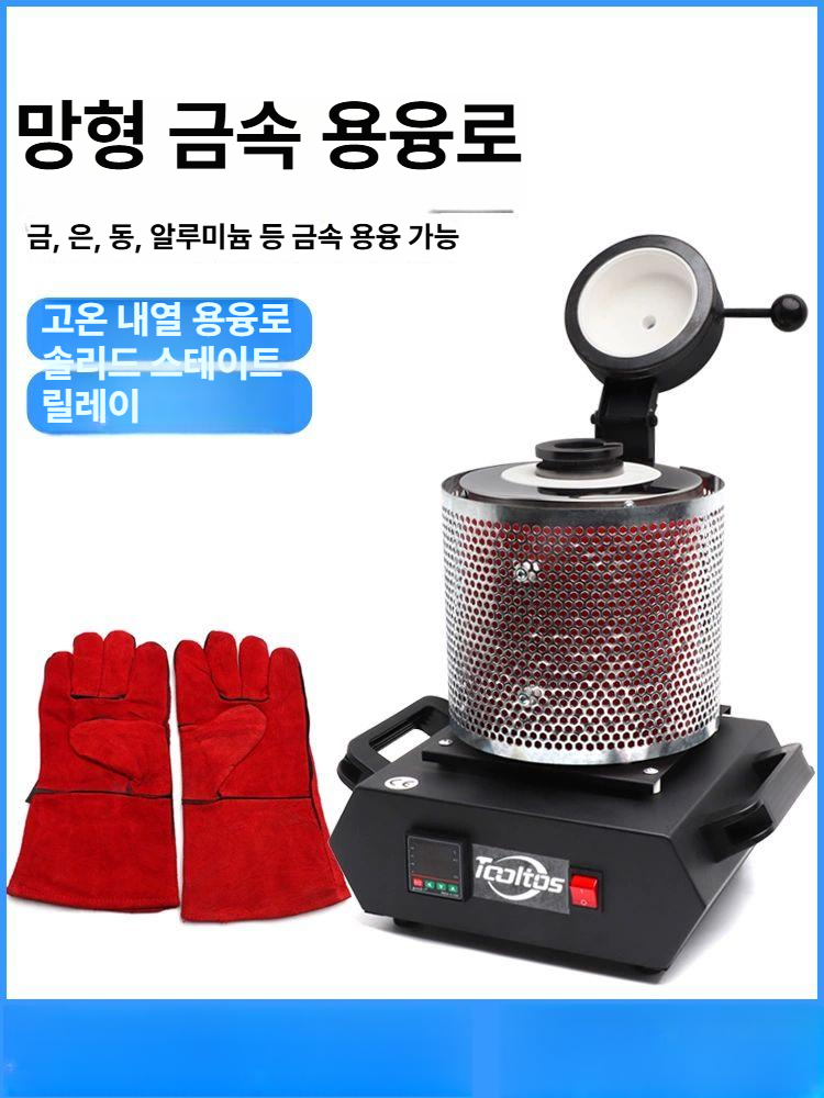 고온 용해로 가니 장비 순금 산업용 열처리 금속 각인기 가공기 휴대 용해기 - 상세 이미지 5