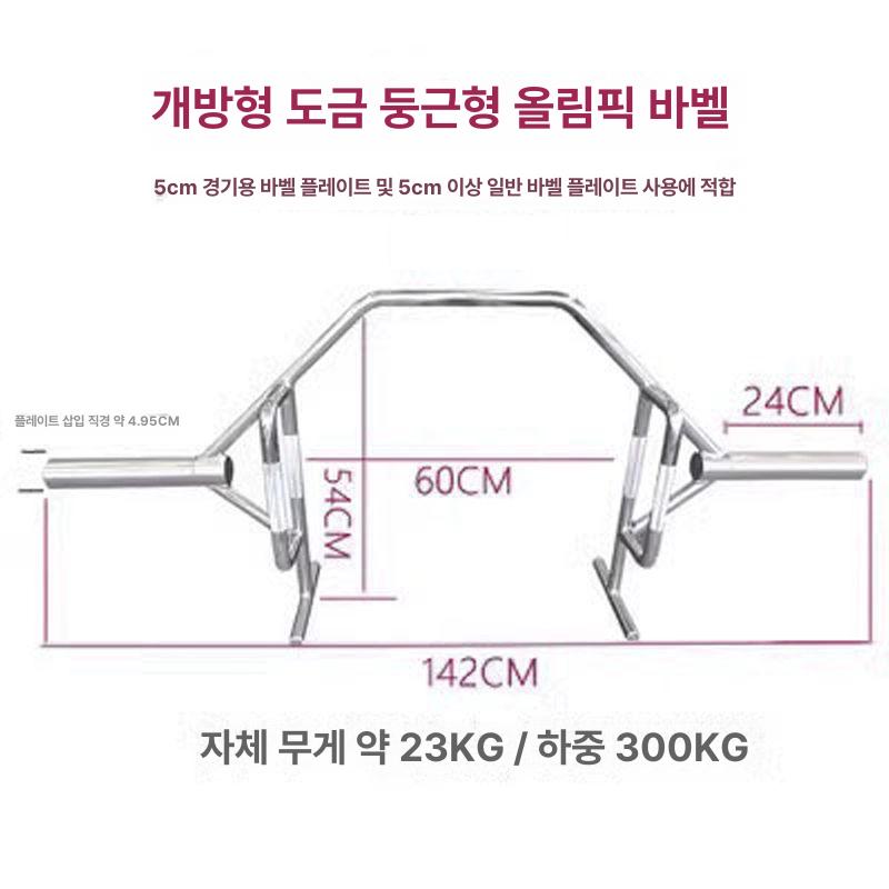 데드트리프 트랩바 헥사바 중량봉 홀로우 바벨 근력 기구 솔리드 중공 육각 빈 헬스장 - 상세 이미지 4