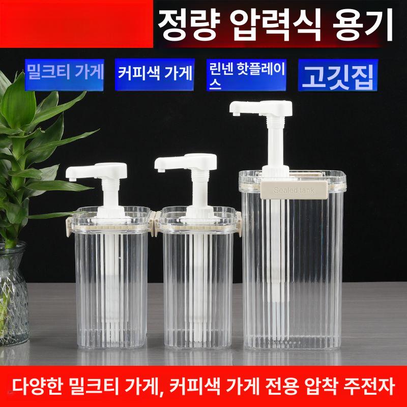 아크릴 시럽펌프 색상 전용 디스펜서 소분용기 액체세제 - 상세 이미지 5