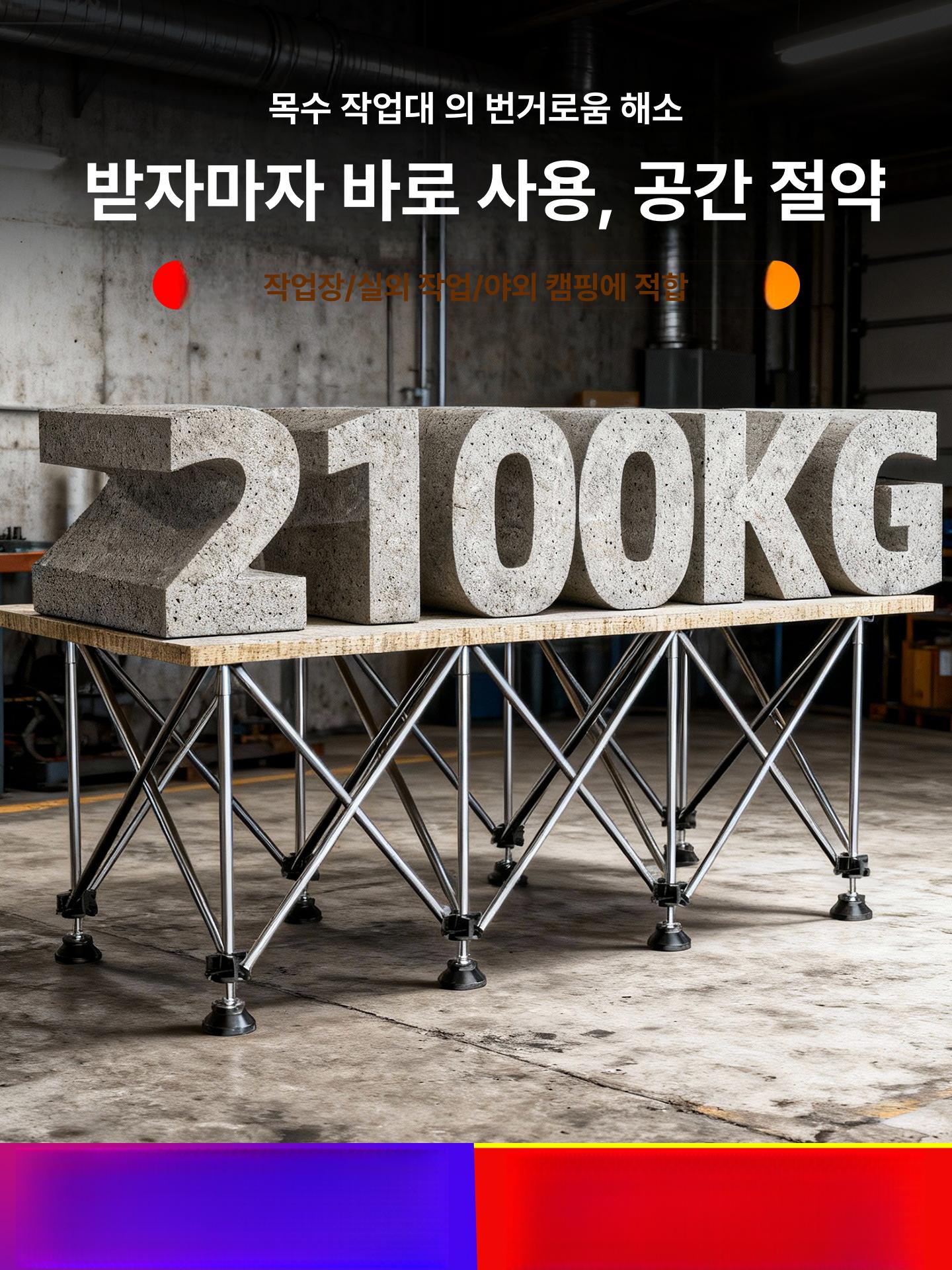 접이식다리 자바라다리 8구 표준 간이 최대 프레임 받침대 작업 지지대 다용도 - 상세 이미지 2