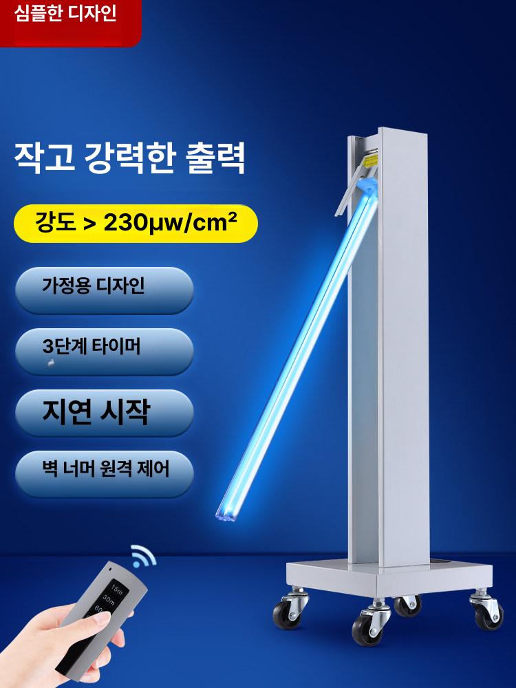 uv 자외선램프 이동식 업소용 다용도 타이머 병원 의료용 가정용 무오존 멸균기 소독 이미지 6