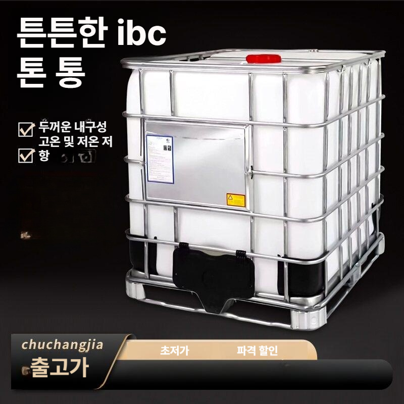 산업용 1톤물탱크 원형 농약 물통 배럴 오수통 약품탱크 저장탱크 화학약품 물저장통 - 상세 이미지 3