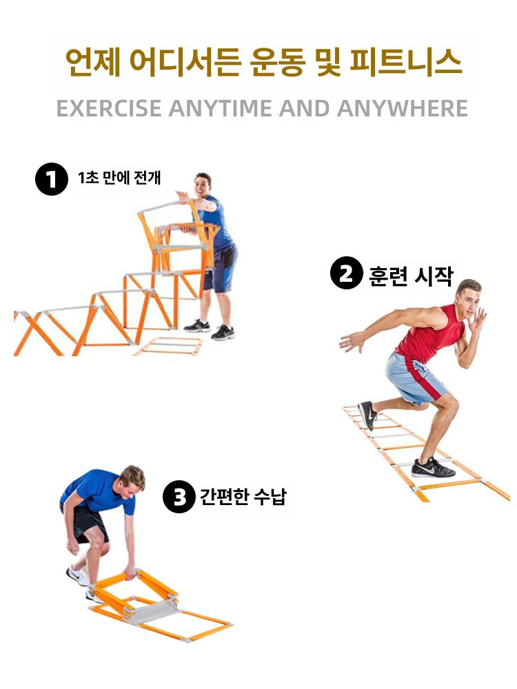 훈련용품 육각 스텝레더 풋워크 점프 연습용 축구사다리 축구훈련 훈련사다리 - 상세 이미지 4