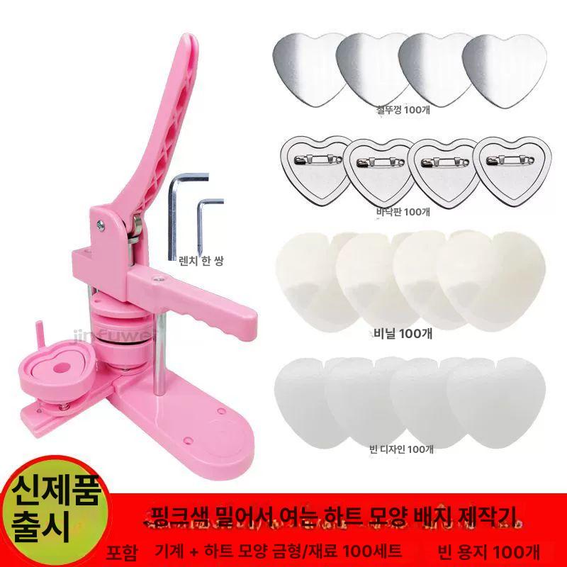 셀프 뱃지제작 뱃지프레스 핀뱃지 브로치 버튼제작기 핀버튼소량제작 제조기 프레스기 - 상세 이미지 2
