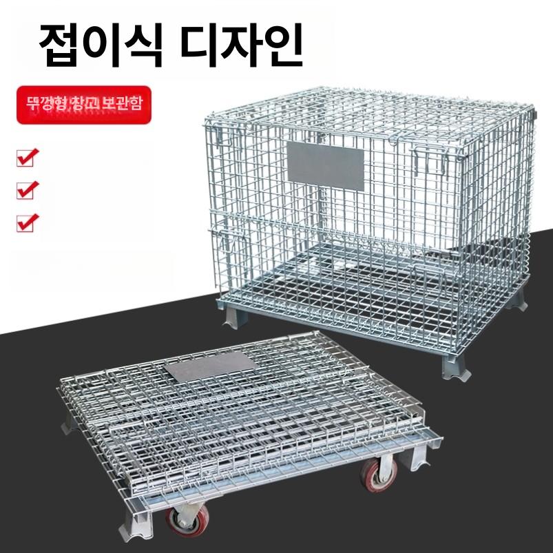 메쉬 파레트 산업용 접이식 대차 철망 망카트 철파렛트 적재 짐수레 롤테이너 트롤리 - 상세 이미지 3