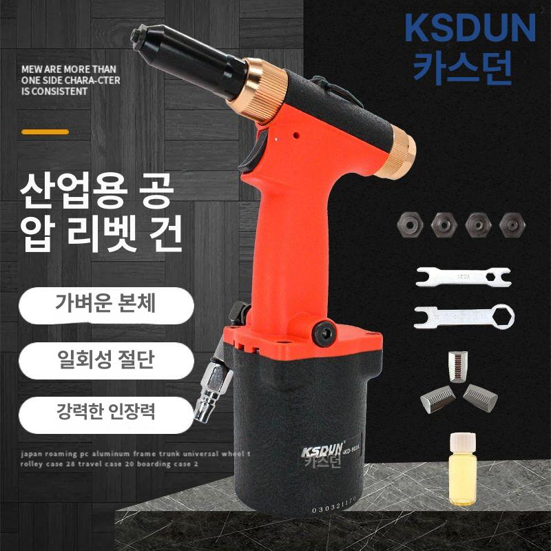 전동 리벳건 경량 드릴 리벳팅 공구 도구 공업용 기계 고정 충전기 철판 팝너트건 - 상세 이미지 3