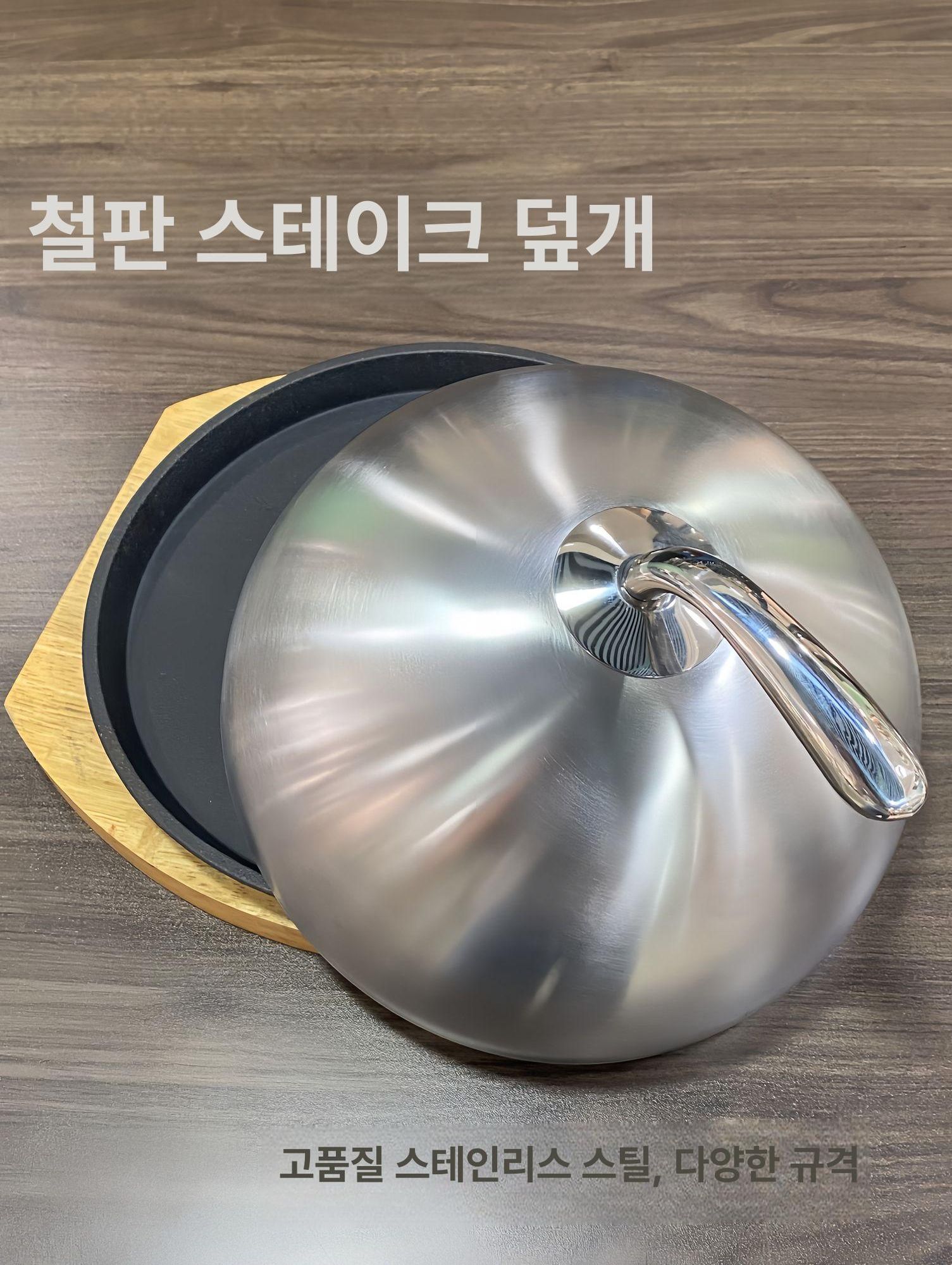 스테인레스 호텔식 생선구이덮개 커버 생선구이뚜껑 후라이팬덮개 스텐덮개 냄비뚜껑 - 상세 이미지 3