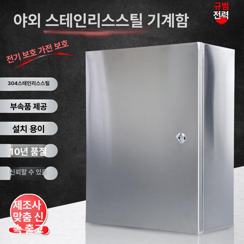 방수 분전함 철제 차단기 야외용 단자함 판넬 상자 분전반 박스 케이스 외부 배전 - 상세 이미지 4