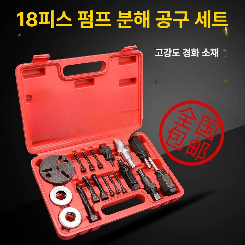 압축기 냉매 자동차에어컨수리 씰 압력 키트 렌치 교체 진단 호스 수공구 정비 부품 - 상세 이미지 4