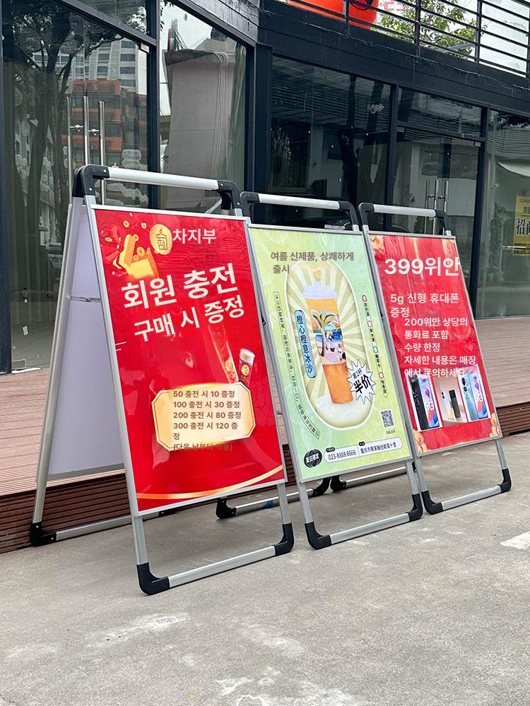 휴대용 거치대 브래킷 포스터 배너 디스플레이 광고판 스탠드 야외 안내판 메뉴판 - 상세 이미지 3
