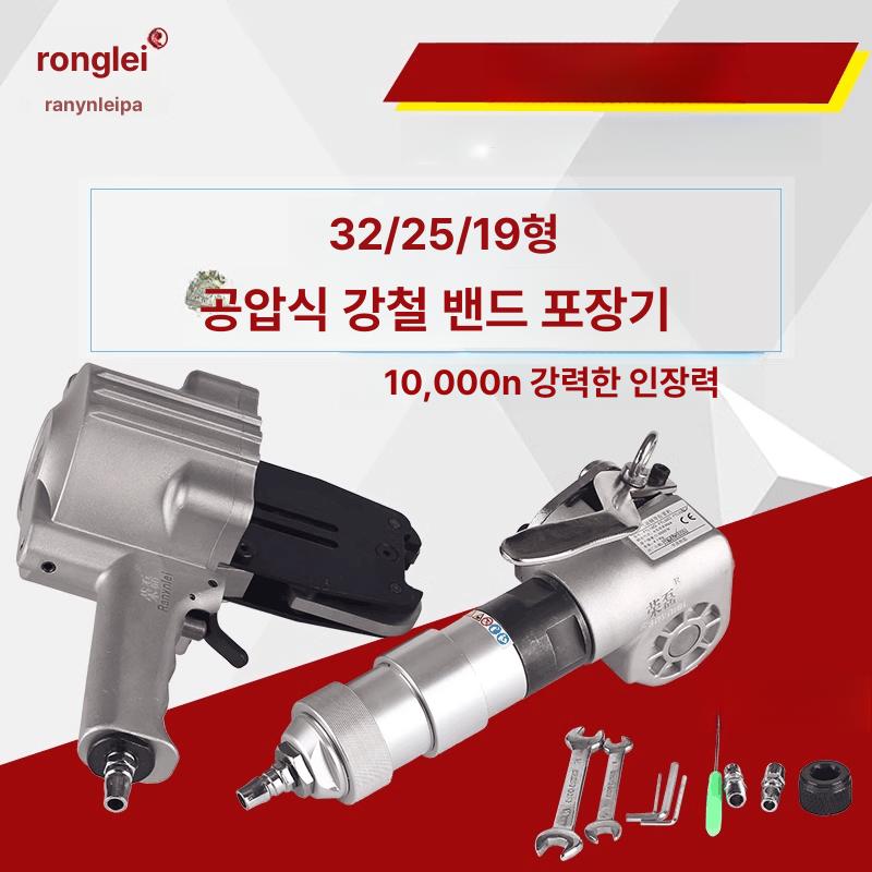 공압 철밴딩기 결합 공업용 스틸밴드 벨트 산업용 장치 포장기계 보강 - 상세 이미지 2