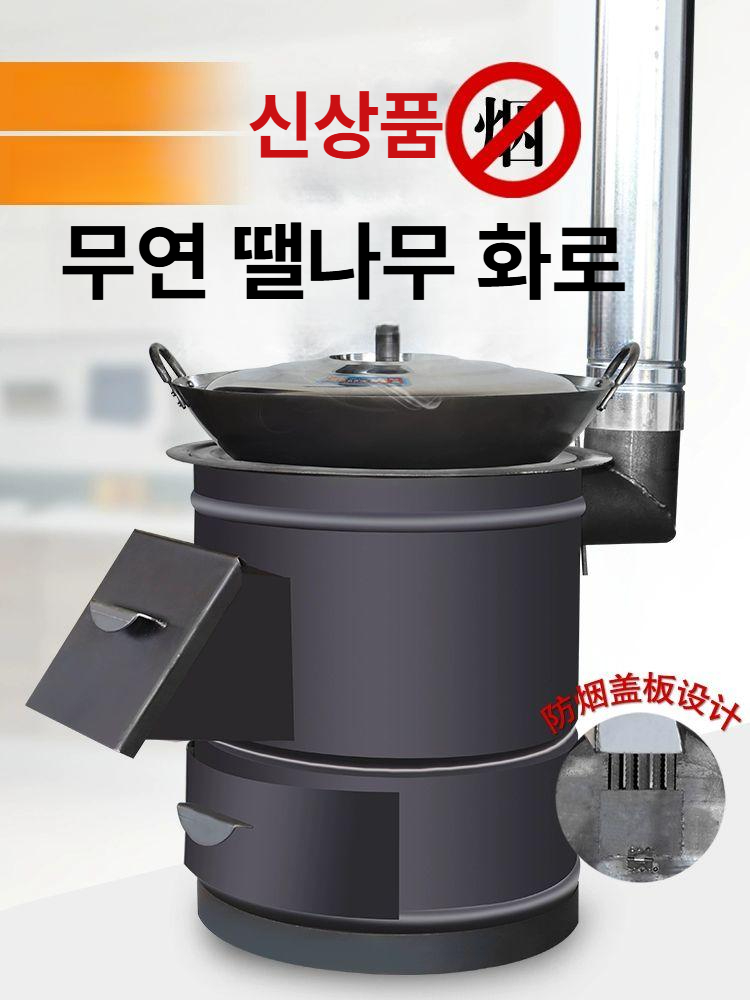 이동식 가마솥화덕 야외 펜션 캠핑용 전원주택 솥걸이 숯 화목난로 주물 화롯대 - 상세 이미지 5